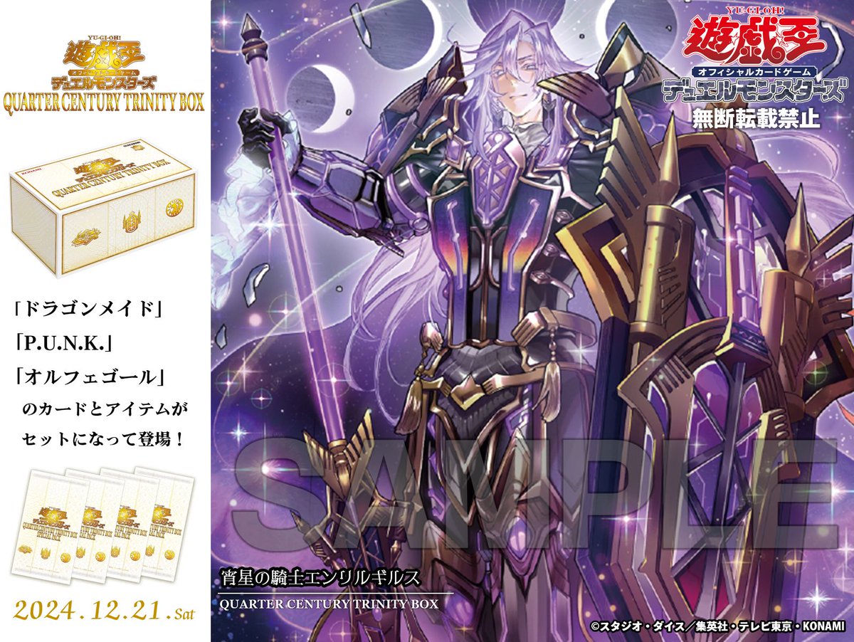 公式】遊戯王OCG on X: 公式】遊戯王OCG on X: