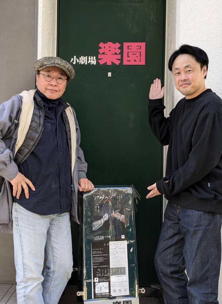 NWHTBDiwy6vCZ7C's tweet photo. 明日３日１９時、#リフレクション #小劇場楽園 にて 初日です😀　#レイジーボーンズ https://t.co/ziL6kqGAfM
