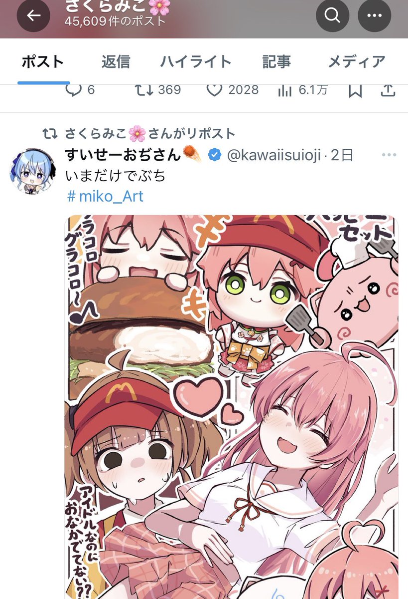 すいせーおぢさん☄️ (@kawaiisuioji) / Posts / X