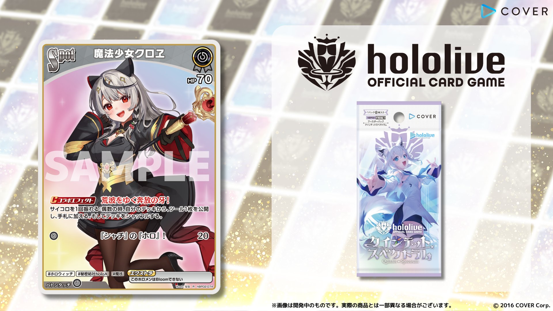 専門店では Amazon.co.jp: ホロカ 白エール 魔法少女