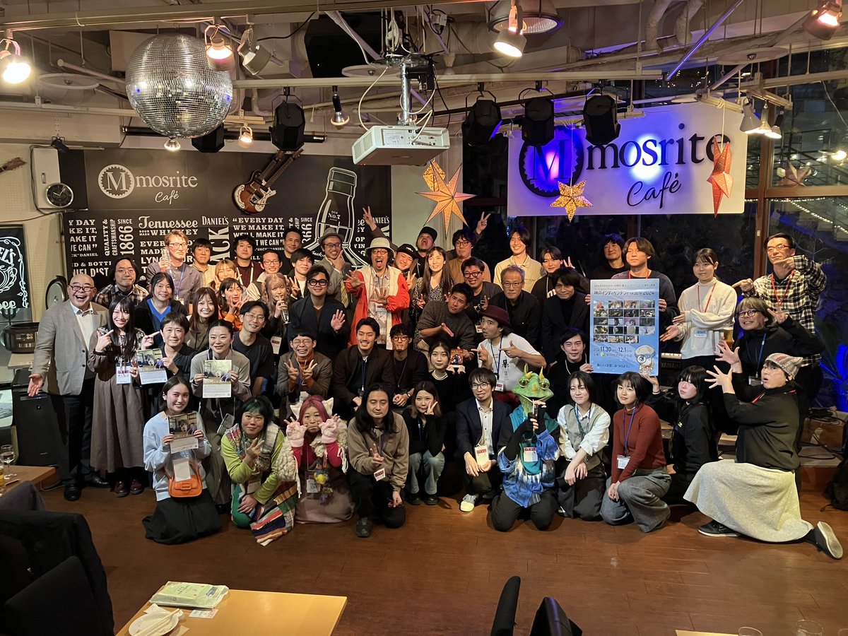 神戸インディペンデント映画祭とても楽しかったです！
様々な出会いがあり、沢山のインディーズ映画を観ることができて、新しい世界を知りました。
関西また訪れたいなと思いました〜！