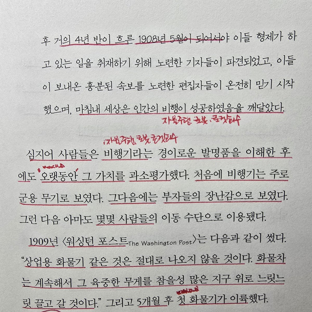 akwwkd123's tweet image. 라이트형제가 비행기를 처음 발명했을때 이야기 입니다. 지금 그 시기와 테슬라 FSD, 옵티머스, 스페이스X, 스타링크, 뉴럴링크와 너무 똑같습니다.
ㅡ돈의심리학 발췌ㅡ
