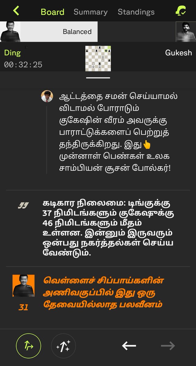 reachvsara's tweet photo. .@TakeTakeTakeApp செயலியில் டிங்-குகேஷ் உலக சதுரங்கப் போட்டியின் 6-வது ஆட்ட நேர்முக வர்ணனைத் துணுக்குகள்!
#DingGukesh #WorldChessChampionship #tamilcommentary #livecommentary #தமிழ் #வர்ணனை #chess #சதுரங்கம் https://t.co/s2jSQwXZuR