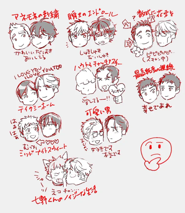 愛が重たい方が攻…っと🤔 