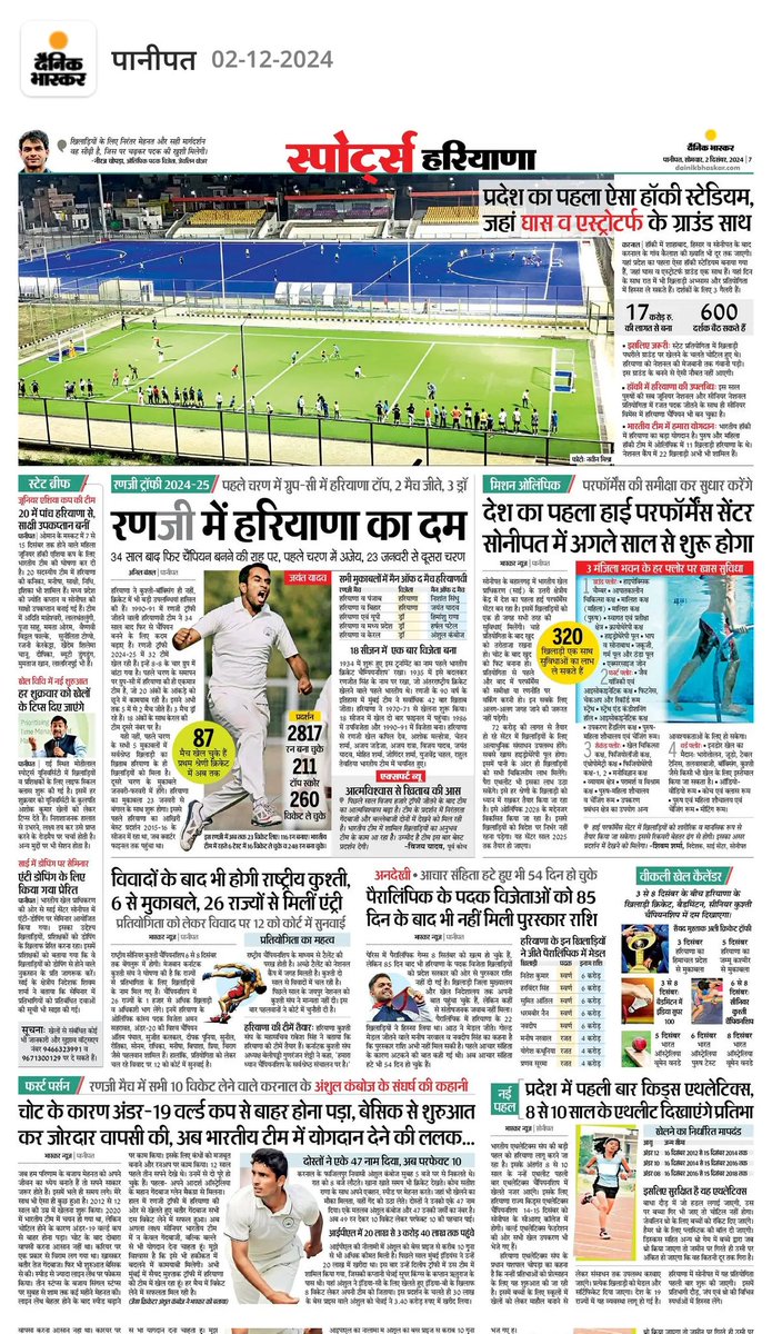 Anil Bansal (@dilseanilbansal) on Twitter photo नमस्कार साथियों
हरियाणा की रगों में खेल बसता है हरियाणा की पहचान एक बहुत बड़े खेल हब के रूप में है इसी पहचान को और बुलंदी देने के लिए देश के सबसे बड़े अखबार <a href="/DainikBhaskar/">Dainik Bhaskar</a> ने हरियाणा का अलग से खेल पेज शुरू किया है जिसमें हरियाणा के खेल से जुड़े हर पहलुओं को आप सभी के बीच लाया नमस्कार साथियों
हरियाणा की रगों में खेल बसता है हरियाणा की पहचान एक बहुत बड़े खेल हब के रूप में है इसी पहचान को और बुलंदी देने के लिए देश के सबसे बड़े अखबार <a href="/DainikBhaskar/">Dainik Bhaskar</a> ने हरियाणा का अलग से खेल पेज शुरू किया है जिसमें हरियाणा के खेल से जुड़े हर पहलुओं को आप सभी के बीच लाया