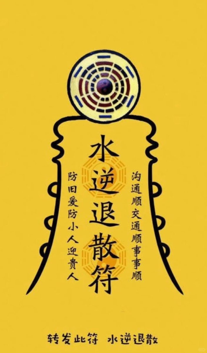 snakeNHX's tweet photo. 没事来张符 退退退  好运光临我  好运光临我  好运光临我 https://t.co/ovoQQYbGOQ