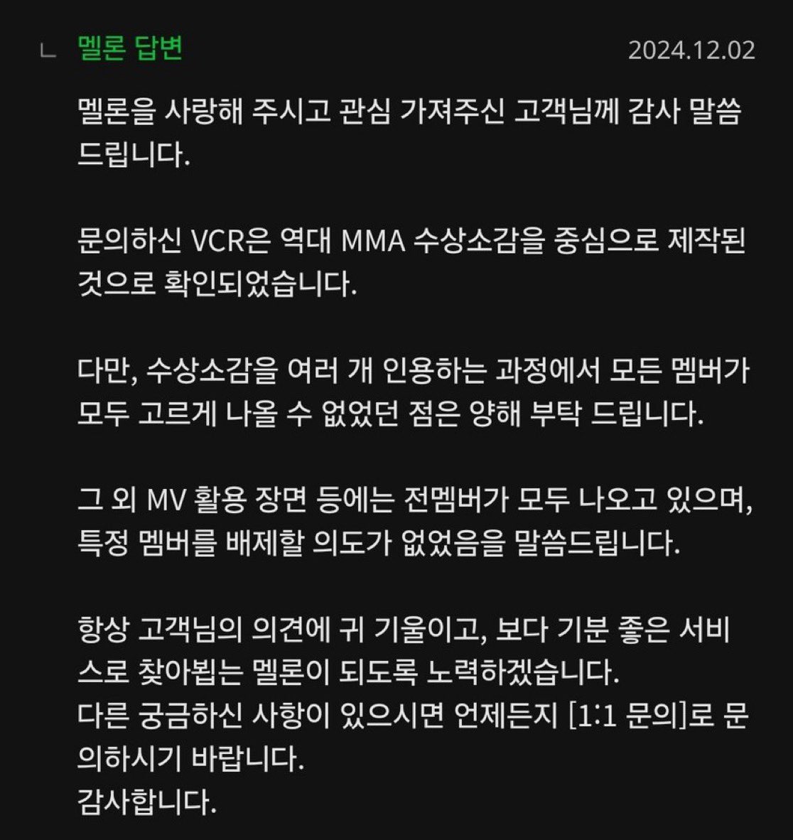 MMA 시상식에서 송출된 BTS 헌정 영상 중 멤버 SUGA 편집된 부분에 대해 BTS 멤버 SUGA에게 진심 어린 사과와 SUGA의 수상소감이 포함된 영상으로 재송출 할 것을 다시 한번 요청합니다. <a href="/melon/">Melon 멜론</a>

MELON APOLOGIZE TO SUGA
BTS IS SEVEN