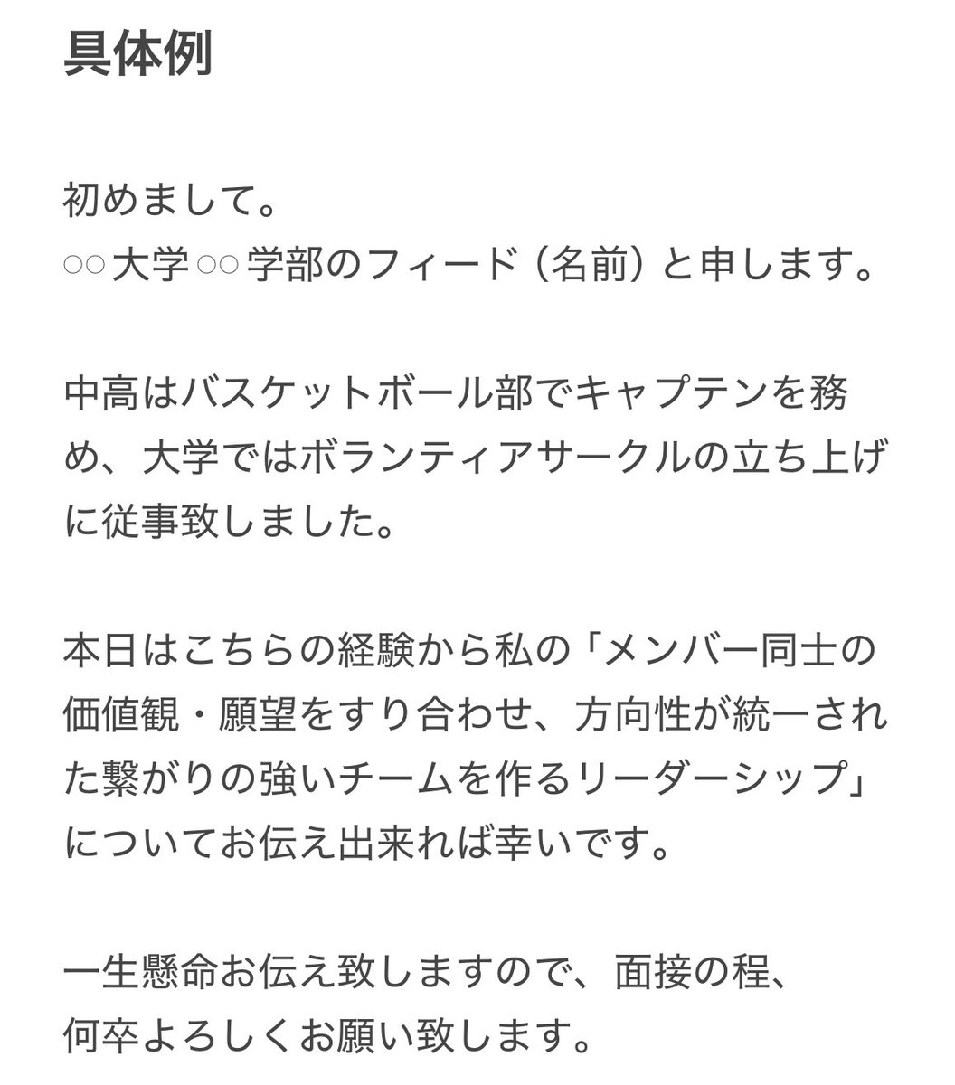 Shkastu's tweet photo. 【面接の自己紹介】

失敗しないために！！
・短く簡潔に！（時間指定がない場合は30秒～1分で）
・名前、大学名に加えて、最初に深堀りしてほしい経験を伝えて面接を方向つける！
（逆に深堀りされる経験について話してしまうと、相手に触れられる）
・自分のPRポイントについて「一言」でアピール！
（キャッチ―な言葉じゃなくても、強み+原体験が示せていればOK！）

面接前の30秒で見返してみて。
#26卒　#26卒と繋がりたい