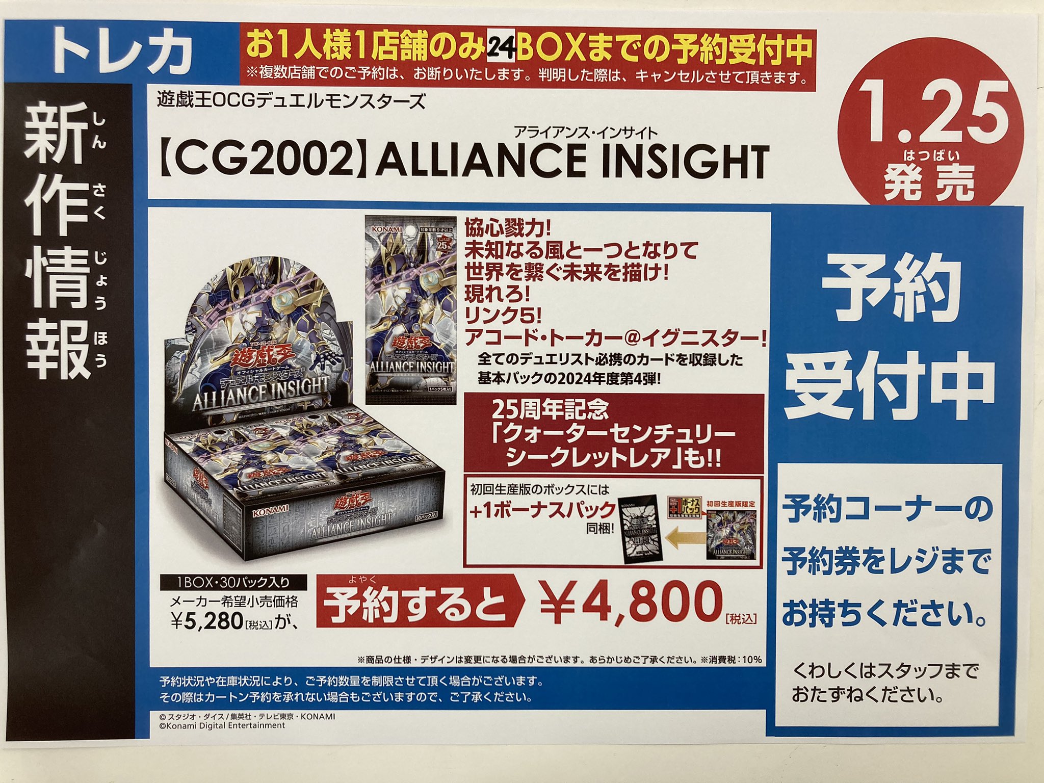 【高知インター店】 Stade Duel Ganryu高崎店  X: on 遊戯王OCG デュエルモンスターズ