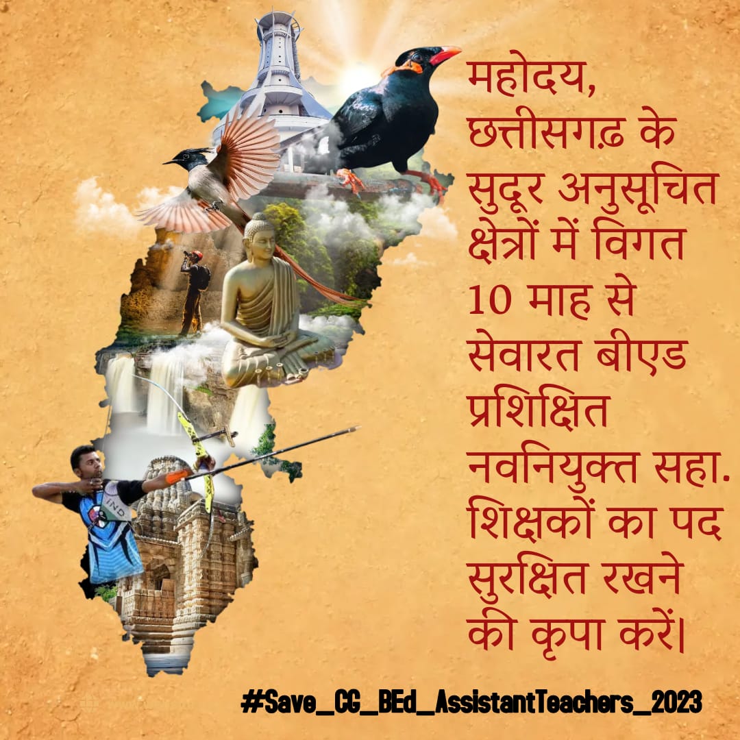 bhag89704's tweet photo. @praveen40499996 @OPChoudhary_Ind #Save_CG_BEd_AssistantTeachers_2023
महोदय, छत्तीसगढ़ के सुदूर अनुसूचित क्षेत्रों में विगत 10 माह से सेवारत बीएड प्रशिक्षित नवनियुक्त सहा. शिक्षकों का पद सुरक्षित रखने की कृपा करें।
@vishnudsai  @Tokhansahu2
@brijmohan_ag @ArunSao3 @vijaysharmacg @ChhattisgarhCMO @OPChoudhary_Ind https://t.co/fzbB4V2WUg