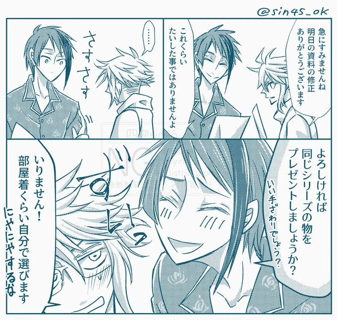 先日のイベントで配布したペーパー用漫画
あんなルームウェア着てるから… 