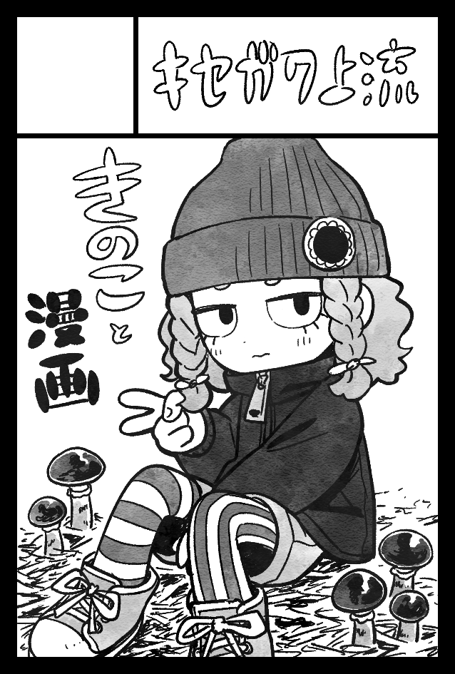 2025年2月16日に東京ビッグサイト東1・2・3ホールで開催予定のイベント「COMITIA151」へサークル「キセガワ上流」で申し込みました。 