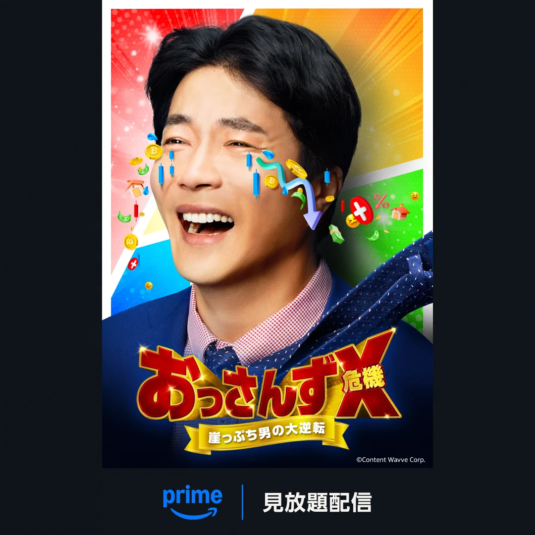 Prime Video（プライムビデオ） on X: 