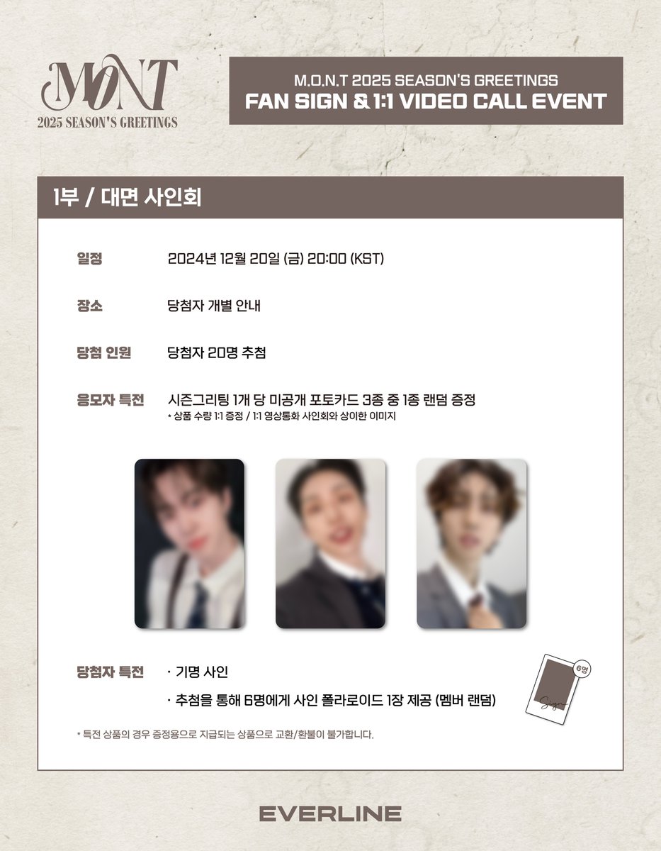 EVERLINESHOP's tweet photo. [📢] #몬트 #MONT 
M.O.N.T 2025 SEASON'S GREETINGS
대면 / 1:1 영상통화 이벤트 공지

📌 ~ 12월 3일(화) 23:59(KST)
* 해당 이벤트는 12월 20일(금)에 진행 되며, 자세한 일정은 공지 이미지 참고 부탁드립니다

✨ 응모자 전원 특전 미공개 포토카드 
✨ 당첨자 추첨 특전 사인 폴라로이드

🔗 대면 : https://t.co/D84NVdtUtx
🔗 1:1 영통 : https://t.co/w9kbVDlPpu

#EVERLINE #에버라인