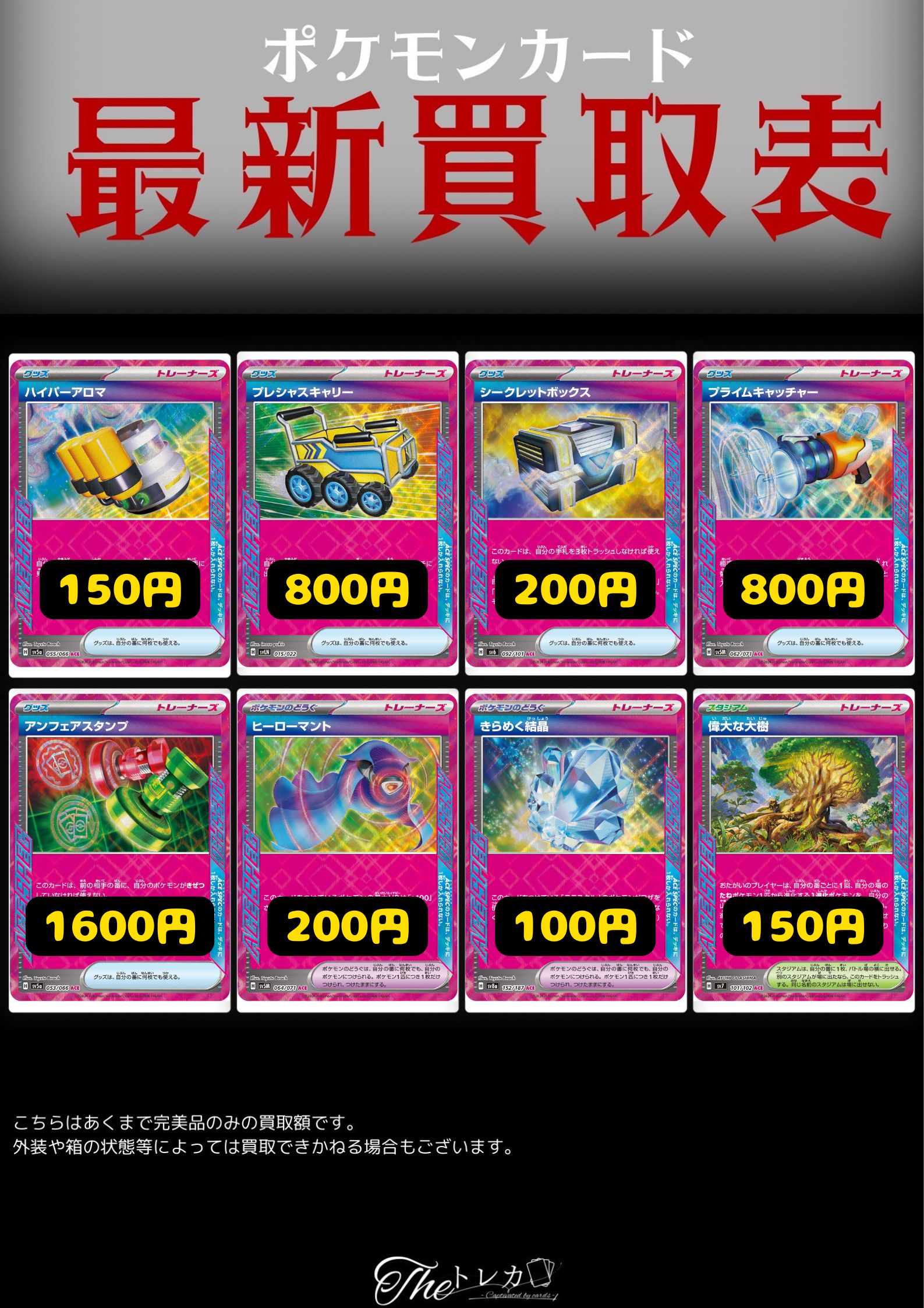 ポケモンカード専門店 Theトレカ on X: ポケモンカード専門店 Theトレカ on X: