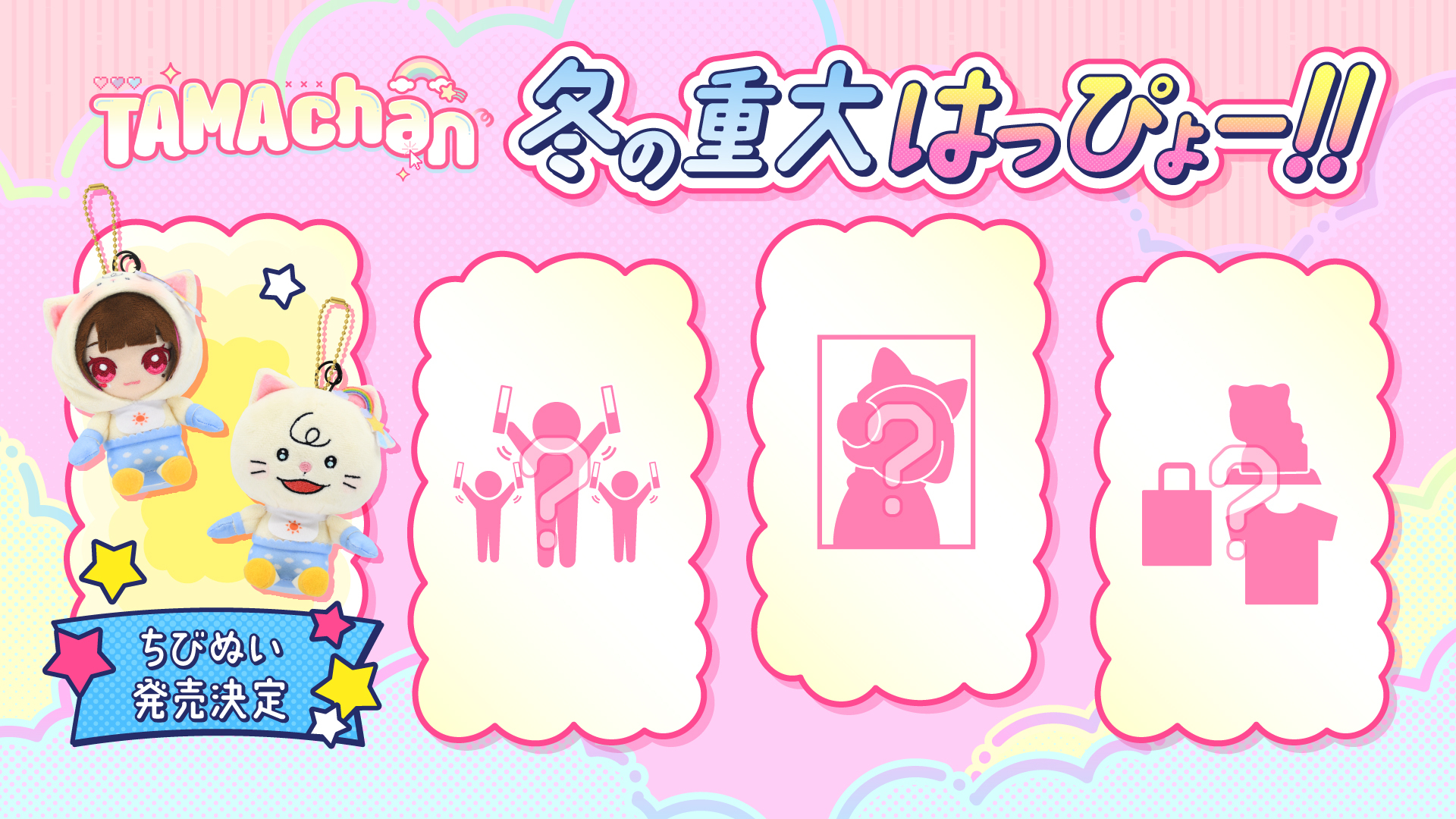 たまちゃん　他の方は購入不可 たまちゃん youtuber グッズ tamachan | Shop at Mercari from