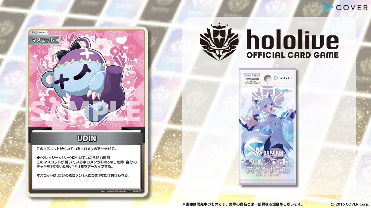 ホロカ 新カード紹介】 12月20日(金)発売のブースターパック