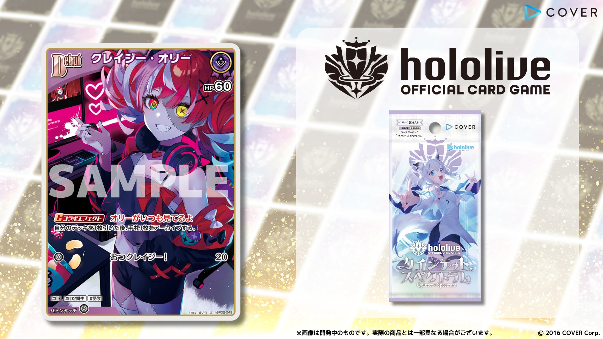 hololive OFFICIAL CARD GAME【公式】 on X: 