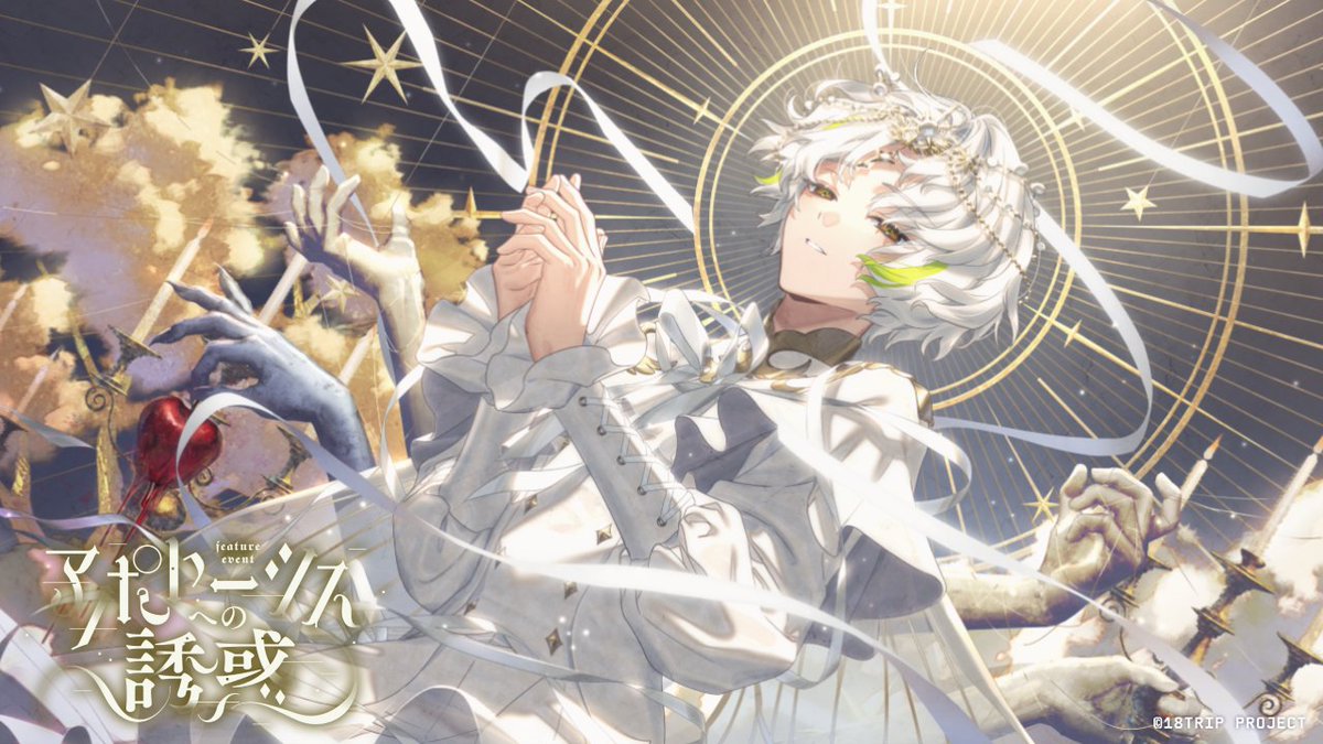 ✈️区長フィーチャーイベント続報✈️ 12/4 16:00 より開催予定の