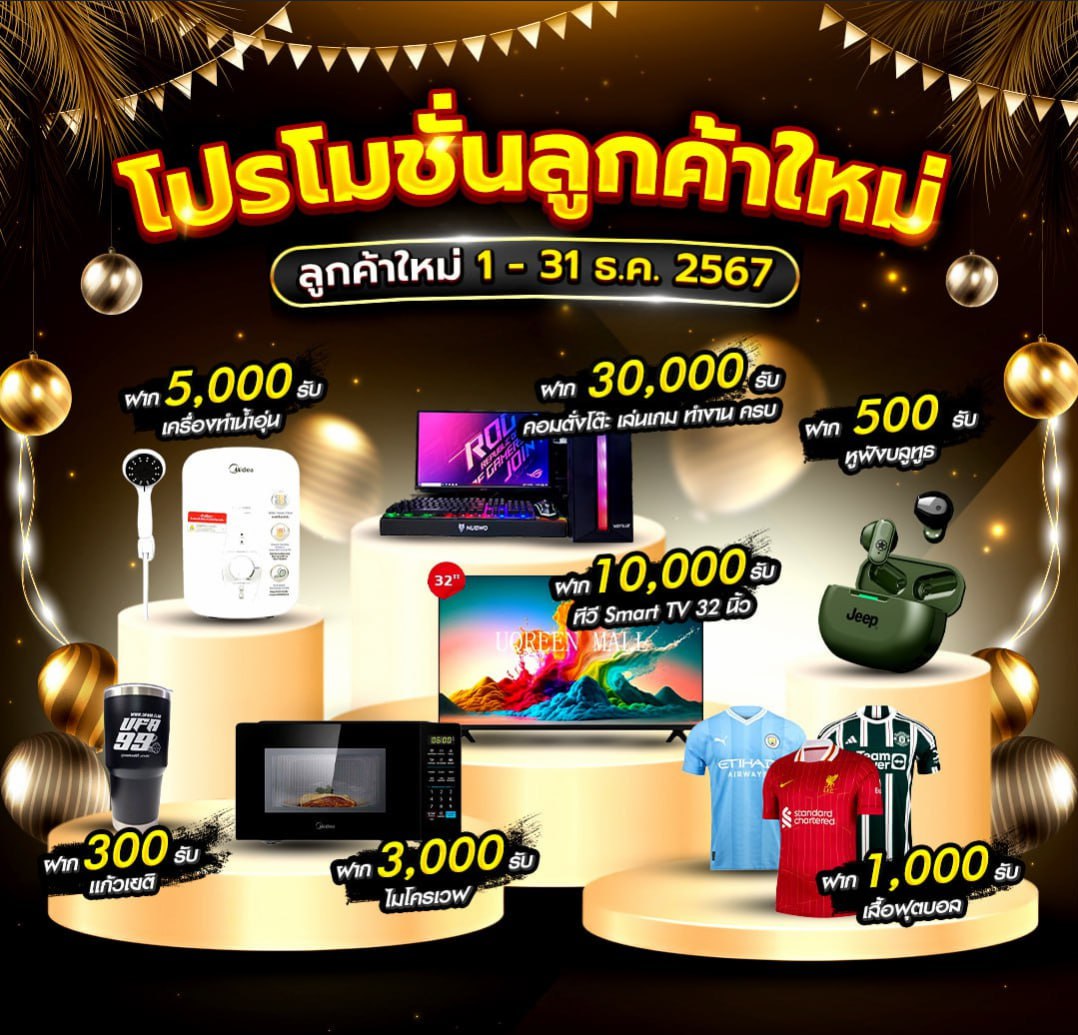 panid669's tweet photo. 🚦 @ VIP12 ครบวงจรที่สุดในเอเชีย 
ลิงค์สมัครhttps://t.co/S8F5vPl70m 
โปรสมาชิกใหม่ 1-31 ธ.ค. 2567
ฝาก 300.-รับเเก้วเยติลายUFA99 
ฝาก 500.-รับหูฟังบลูทูธ
ฝาก 1,000.-รับเสื้อฟุตบอลเกรดAพรีเมี่ยม
ฝาก 3,000.-รับไมโครเวฟ
ฝาก 5,000.-รับเครื่องทำน้ำอุ่น
ส���ใจแอดไลน์ @ VIP12 มี@ด้วย https://t.co/QulmhAZ14B
