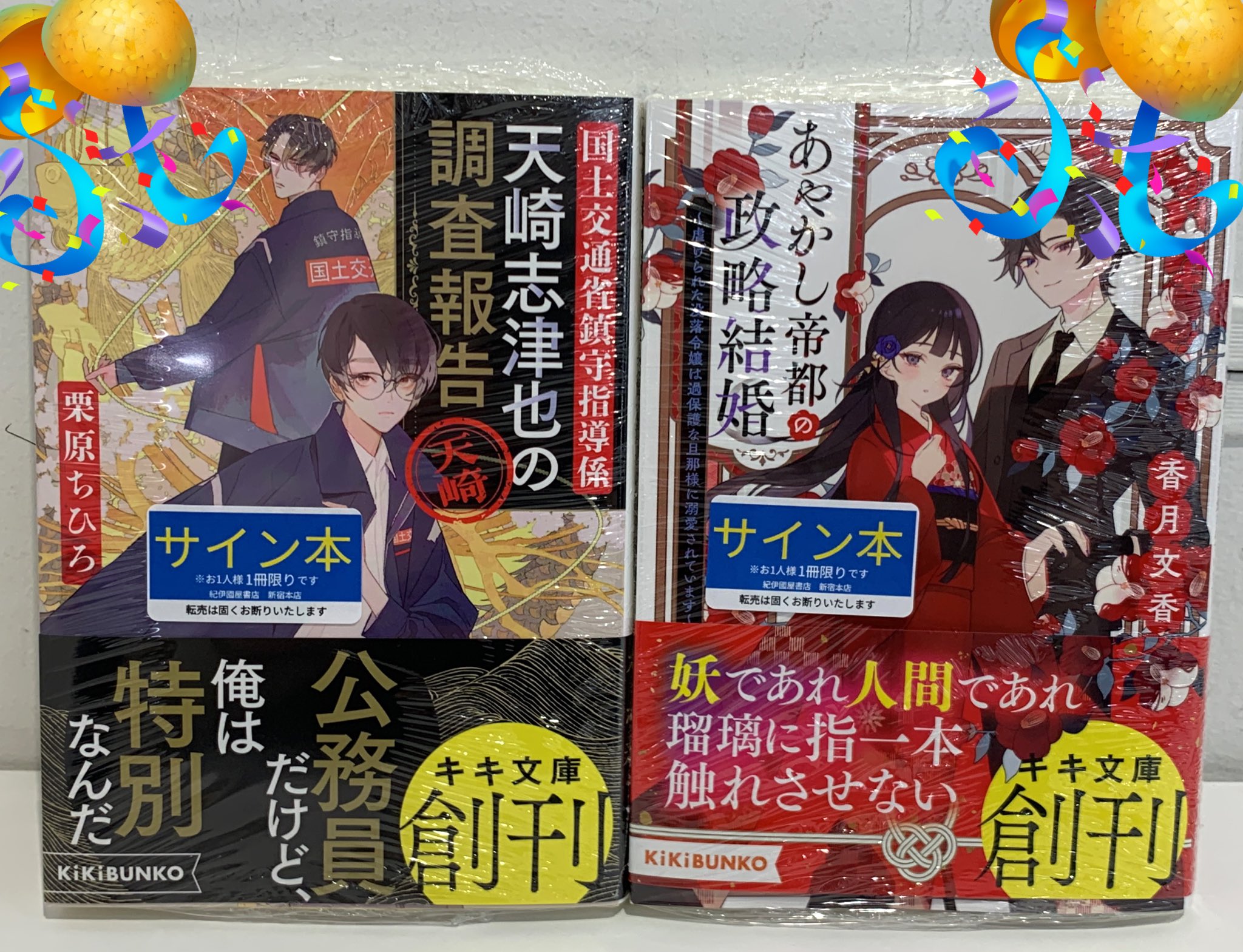 【サイン本】綺麗にしてもらえますか。　10 サイン本】綺麗にしてもらえますか。 10（サイン本綺麗にして
