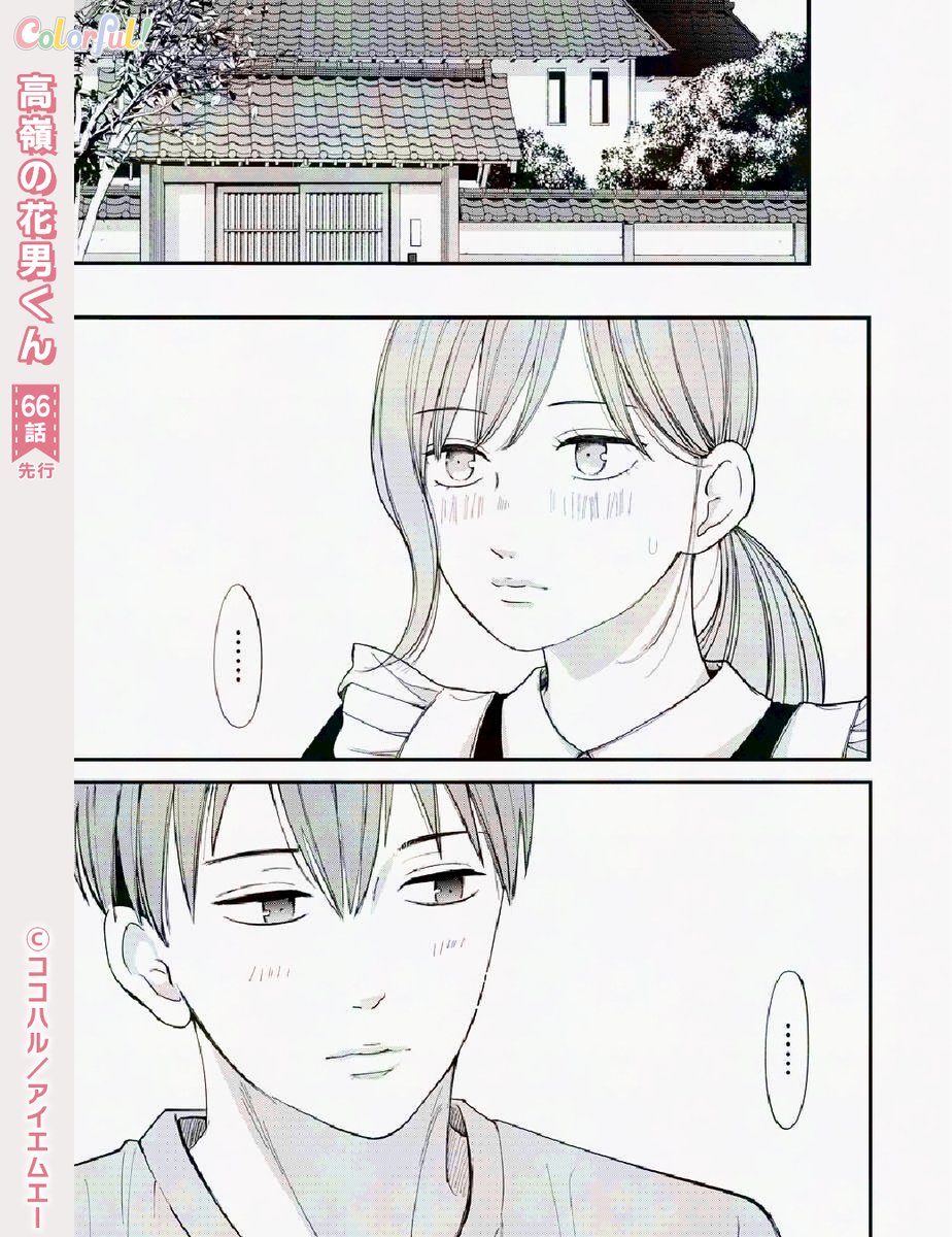 Colorful!公式 創刊8周年 on X: Colorful!公式 創刊8周年 on X: