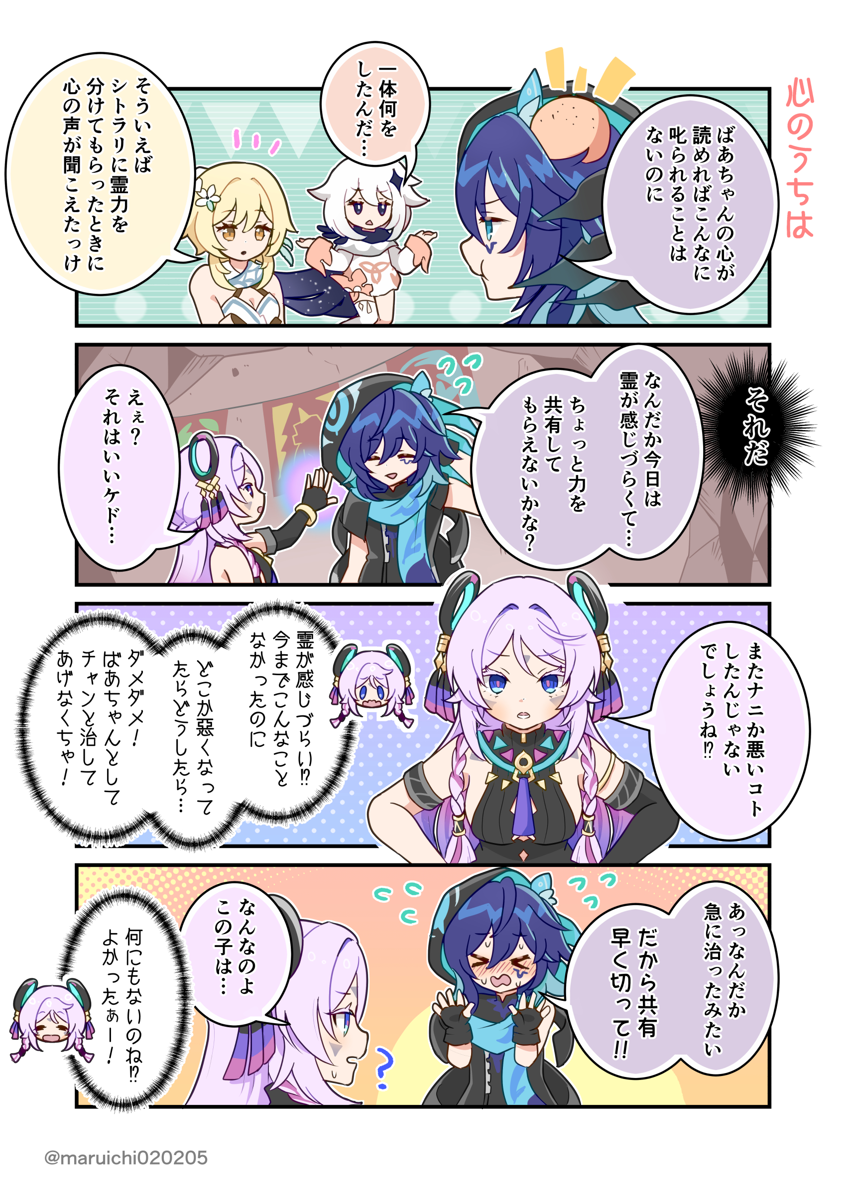 まるっち様 Original Tamagotchi Tama Smile | ITEM | Original Tamagotchi