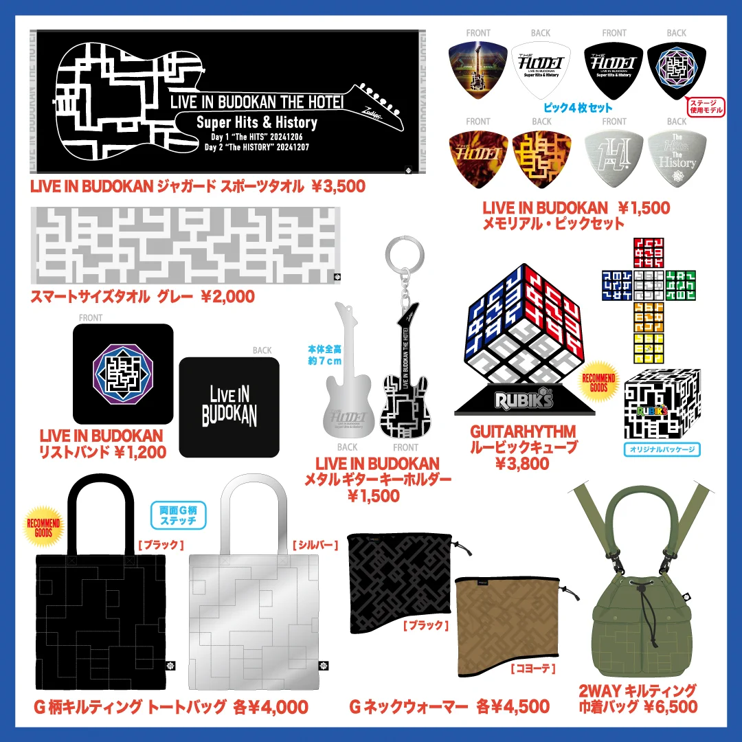 布袋寅泰　ルービックキューブ・ピックセット HOTEI STAFF on X: 