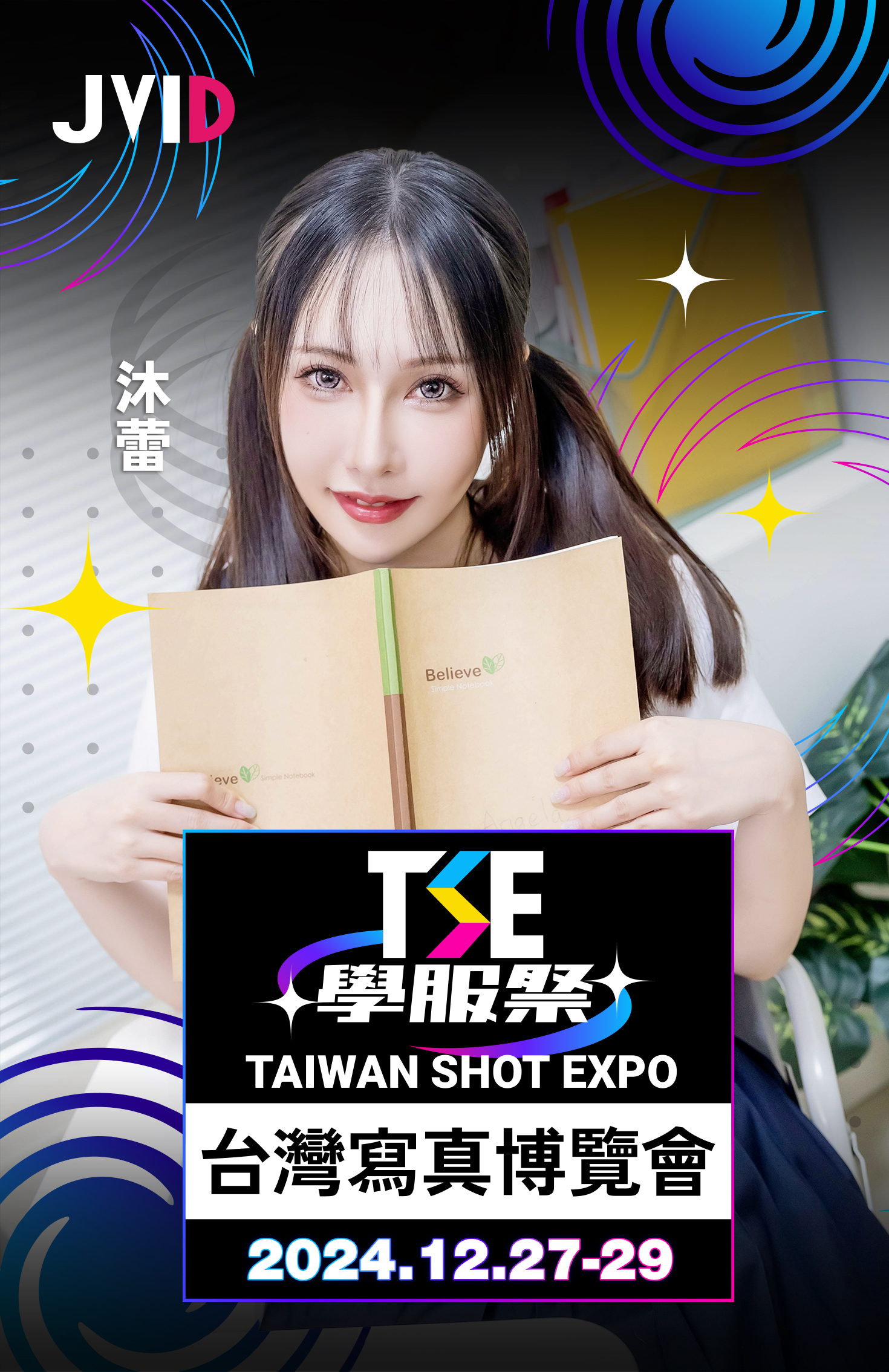 Jvid波露米 
