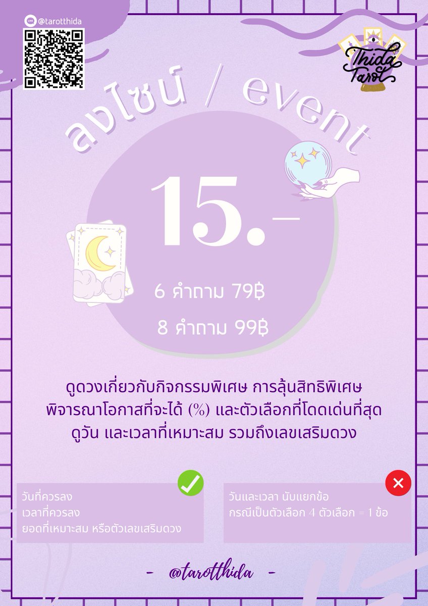 ดูดวง ธิดาทาโรต์ 🔮 ไพ่ยิปซี ออราเคิล โหราศาสตร์ tweet media