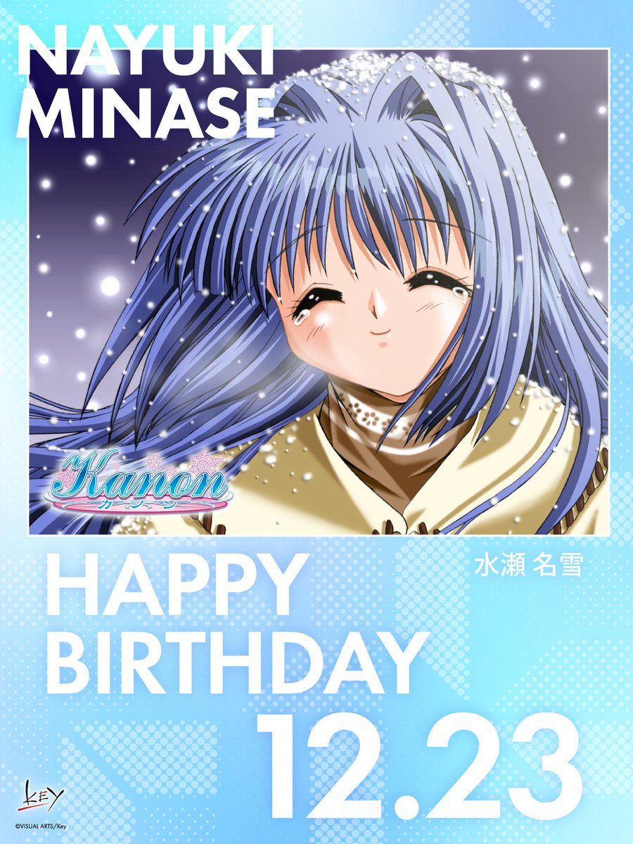 VisualArtsUSA's tweet photo. December 23rd is Minase Nayuki's birthday!  

#Kanon 
#Key https://t.co/Jn8SZk3W9O