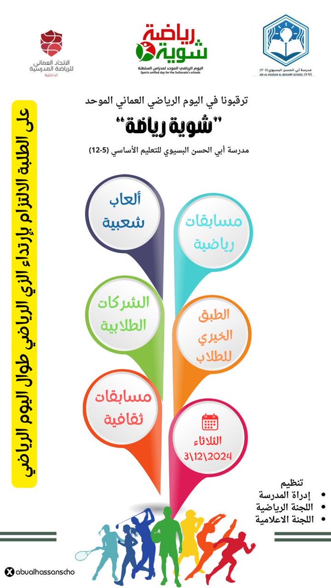 غداً بإذن الله …
#تعليمية_الداخلية
#التحول_الرقمي