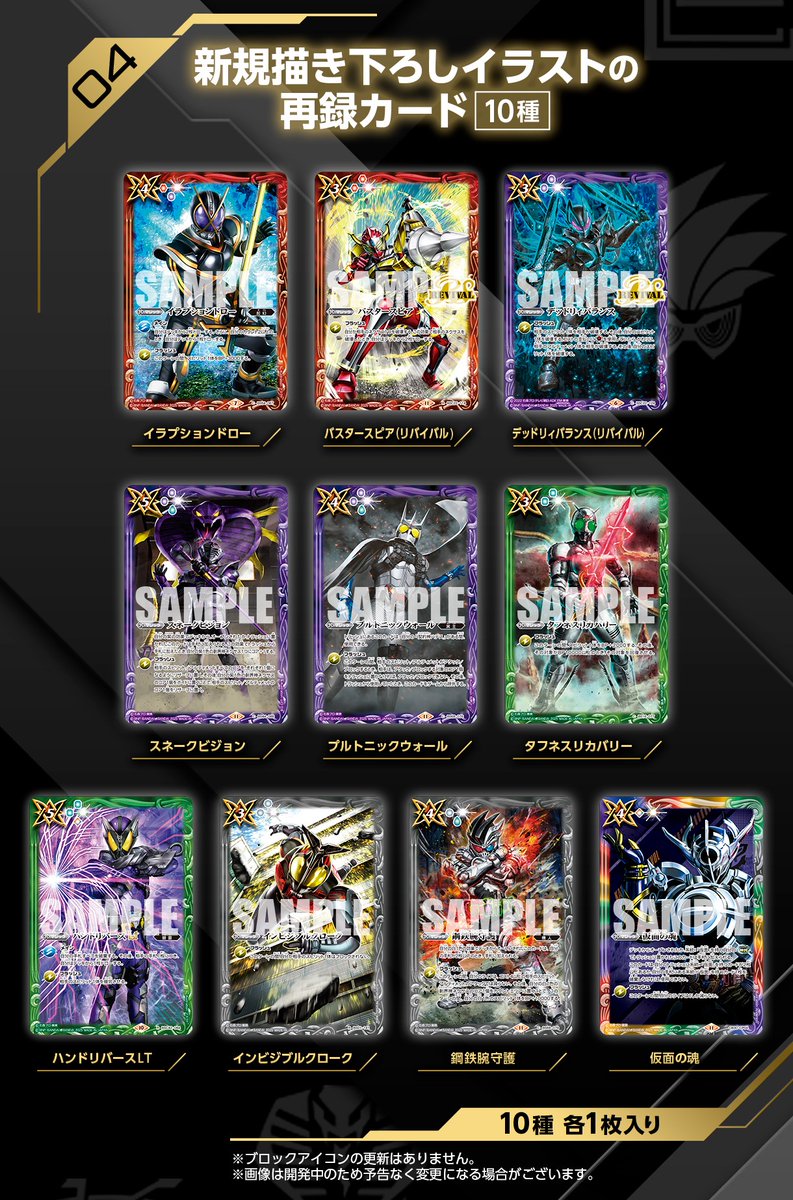 ◤〆切間近⏳◢ ⚠12/4(水)23時まで！ ＼ ｢仇敵｣の『#仮面ライダー』を