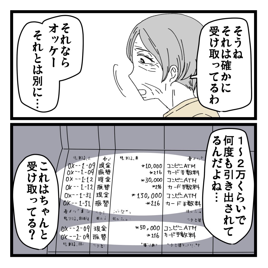 3/3 
