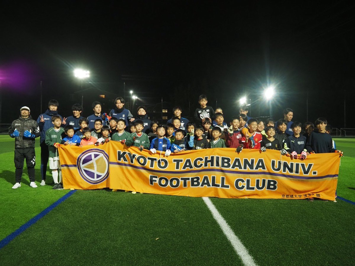 KTFC_GP's tweet photo. 11月30日（土）に第7回GKスクールを開催しました！

今回もたくさんの小学生にご参加いただき、大学生と共にGKの楽しさを知り成長できたスクールになりました！

今回もGAViC様に協賛いただきより良いものになりました！

#京都橘大学サッカー部
#GAViC
#GKスクール https://t.co/0OcT0R7gWO