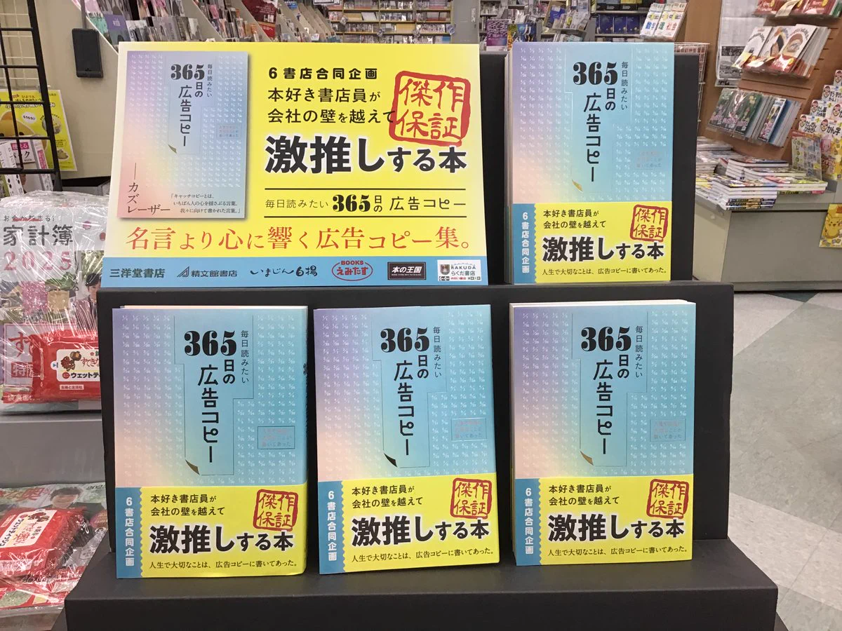 スマ本屋 三洋堂ひしの店＠24時間営業 on X: 