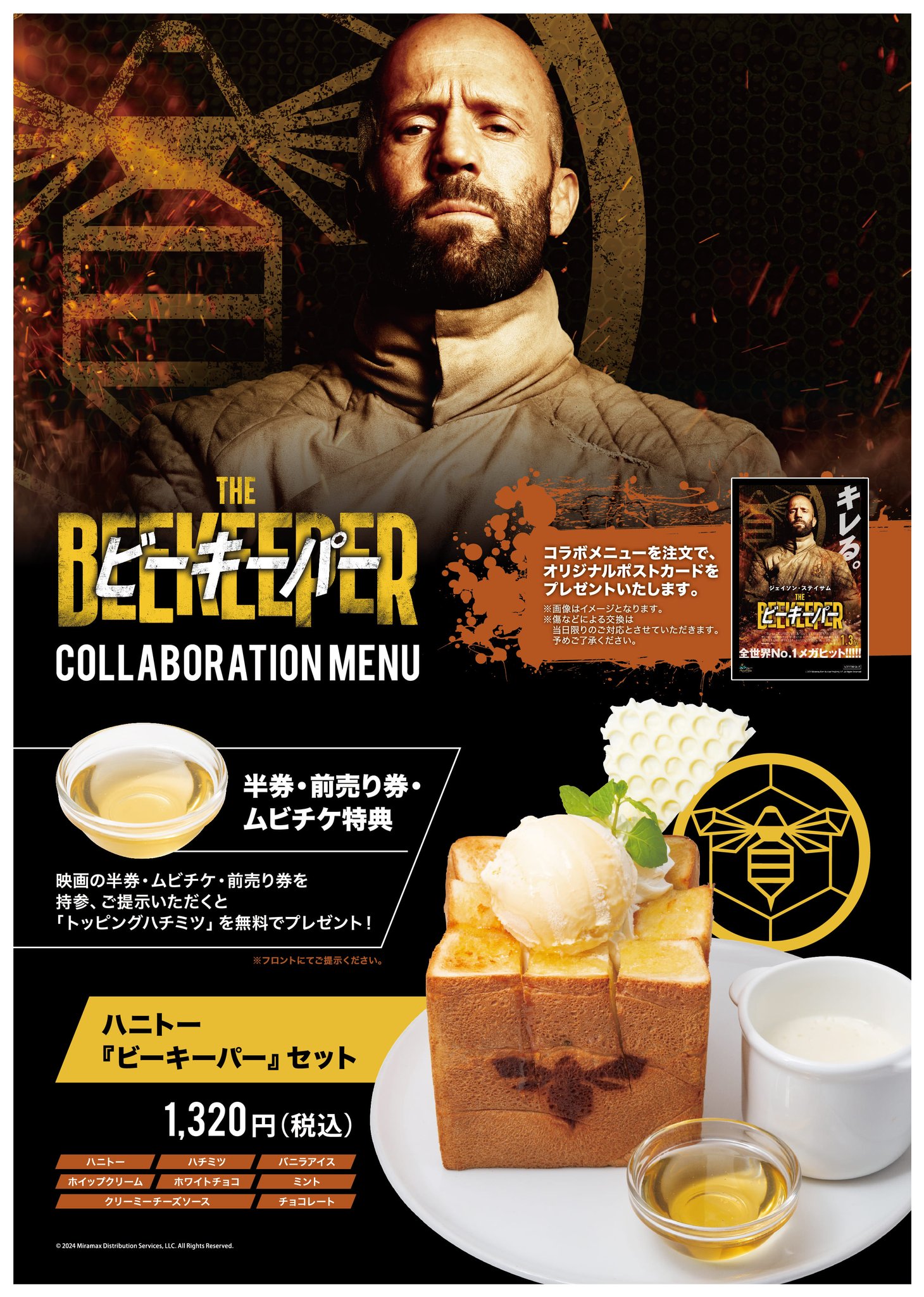 新品　ビーキーパー　BEEKEEPER オフィシャル　Tシャツ　L　ステイサム Amazon | リラックス・ザ・ビーキーパーがここにいる Tシャツ