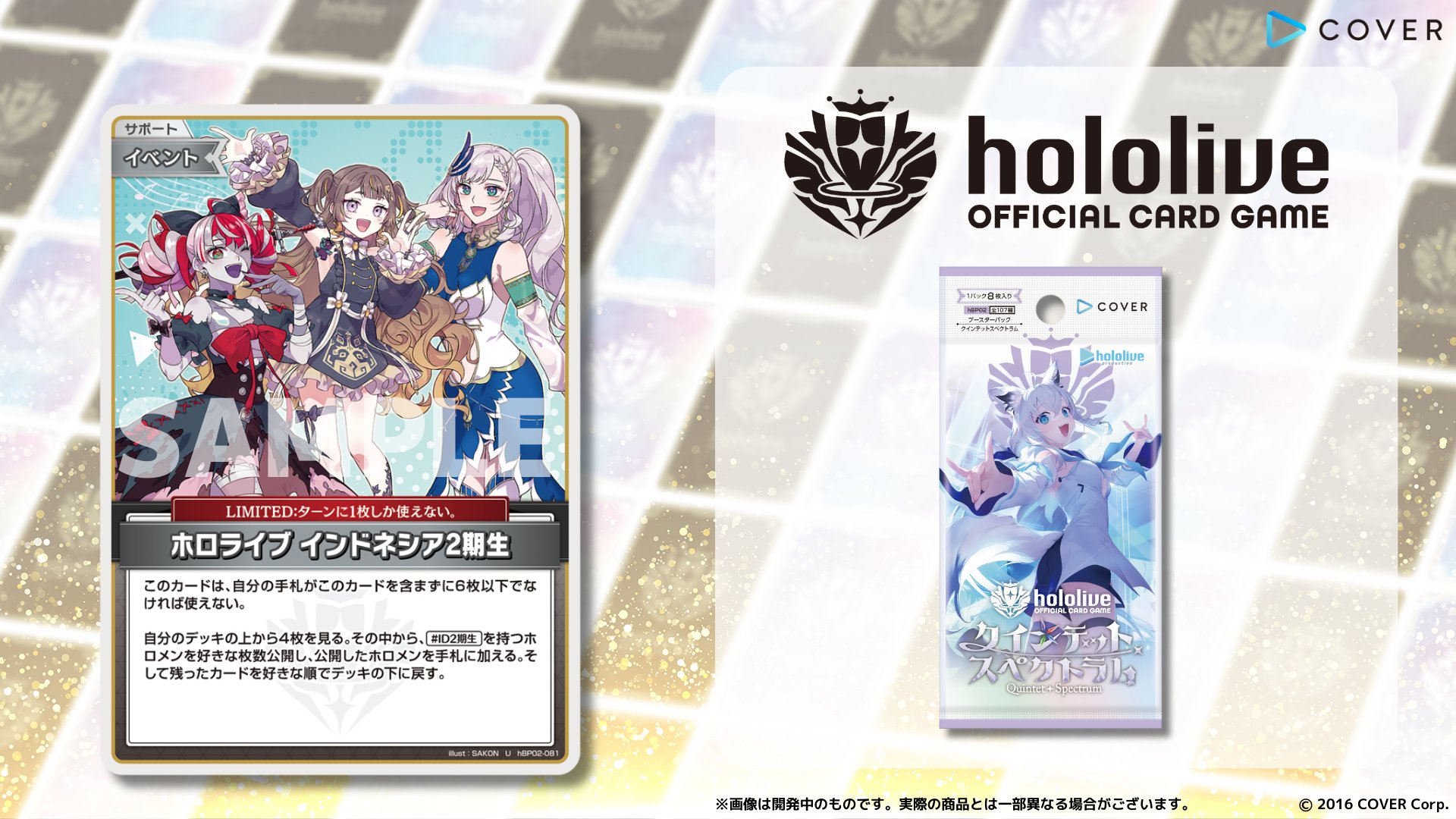 hololive OFFICIAL CARD GAME【公式】 on X: hololive OFFICIAL CARD GAME【公式】 on X: