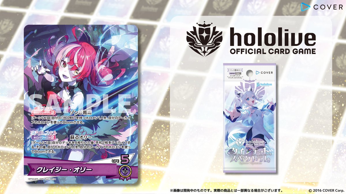 ホロカ クインテットスペクトラム クレイジー・オリー OUR OUR】クレイジー・オリー（OSRパラレル）《hBP02-006》 | hBP02