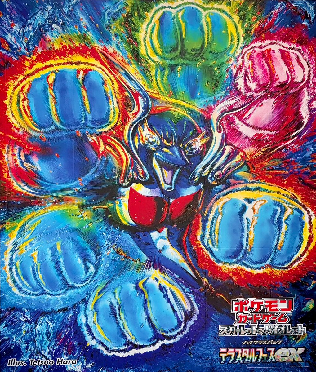 渋谷に巨大な「イルカマン」のイラストとテラスタルフェスexのロゴが