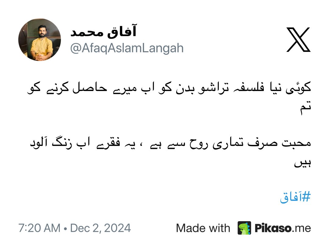 AfaqAslamLangah's tweet image. 