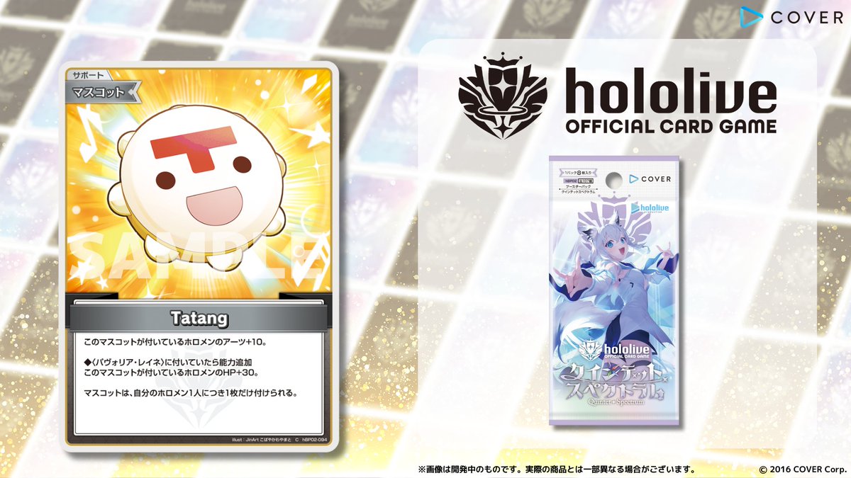 ホロカ 新カード紹介】 12月20日(金)発売のブースターパック