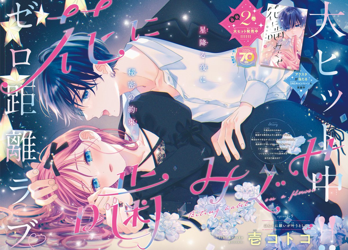 なかよし編集部 on X