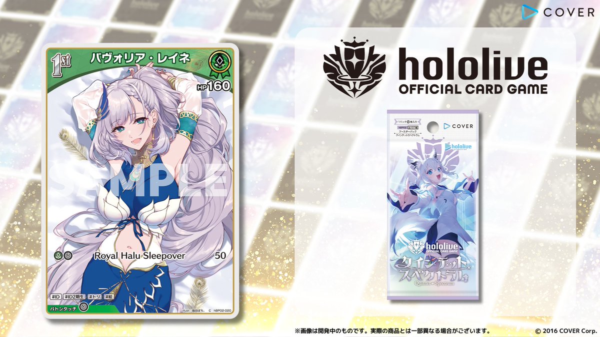 ホロライブカード クインテットスペクトラ厶 OUR パヴォリア･レイネ Amazon.co.jp: hololive OFFICIAL CARD GAME クインテット