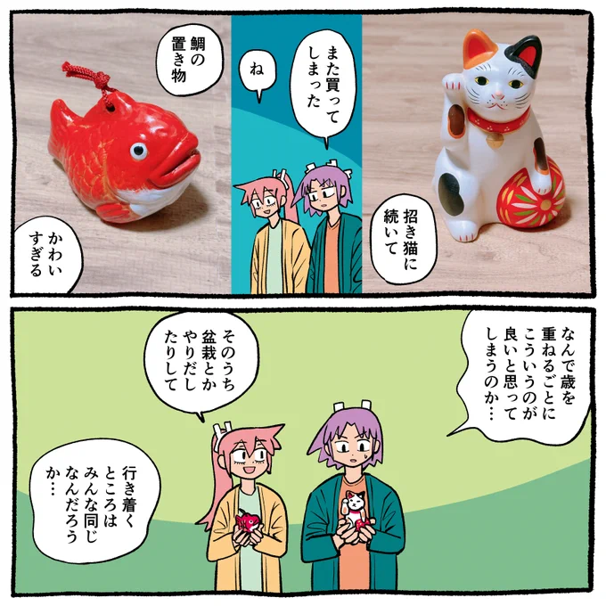 今日の日記です🐟

昔はそんなに興味なかったのに

#漫画が読めるハッシュタグ 