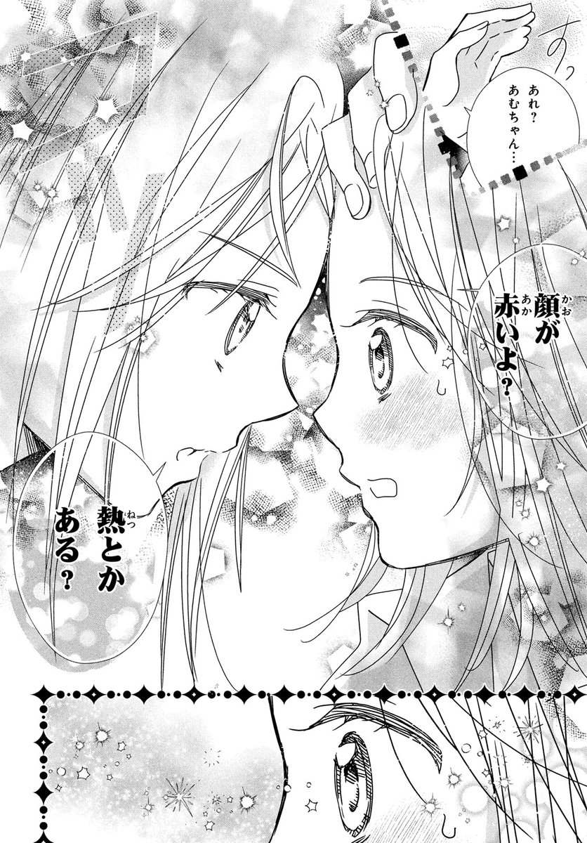 しゅごキャラ！ジョエルジョーカー ラン あむ ピアス しゅごキャラ！ ジュエルジョーカー｜なかよし公式サイト毎月3