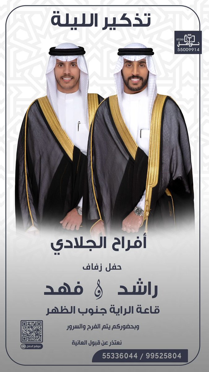 مرحبا ومسهلا