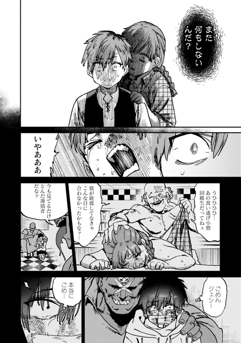 前世で脱獄した囚人に殺された少年が転生先で復讐する話(7/20)

▼iOS https://t.co/OgYst2VE99

▼Android https://t.co/wLB6d4hFWJ

#PR
#COMICFUZ
#囚人転生 