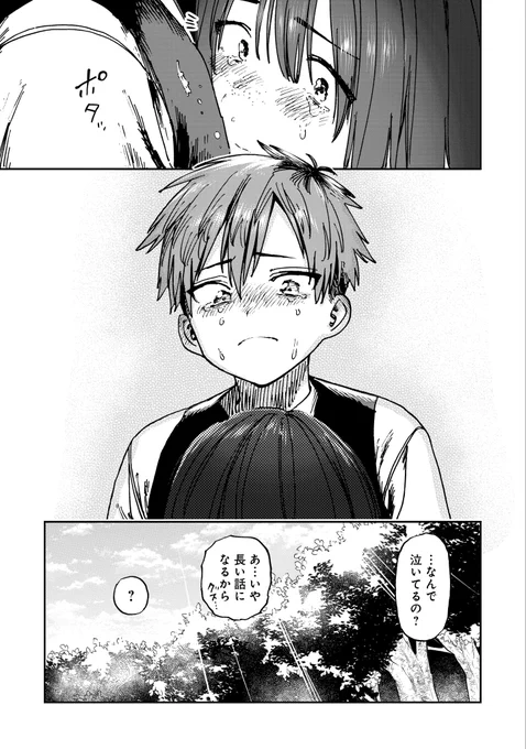 前世で脱獄した囚人に殺された少年が転生先で復讐する話(9/20)

▼iOS https://t.co/OgYst2VE99

▼Android https://t.co/wLB6d4hFWJ

#PR
#COMICFUZ
#囚人転生 