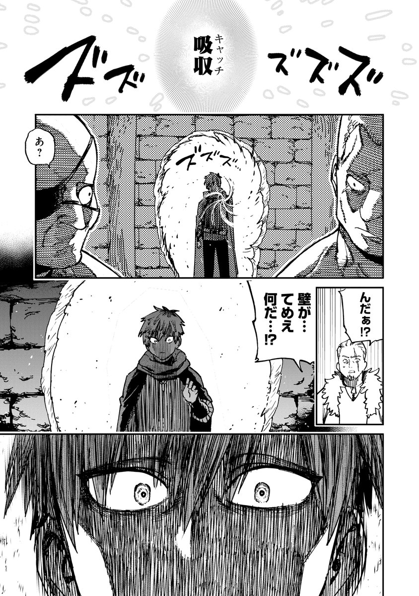 前世で脱獄した囚人に殺された少年が転生先で復讐する話（14/20